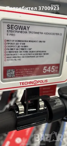електрическа тортинетка Segway KickScooter C2 E Pro състояние неразличимо от ново , снимка 3 - Велосипеди - 56094048