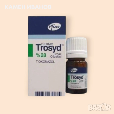 Тросид лак за гъбички по ноктите