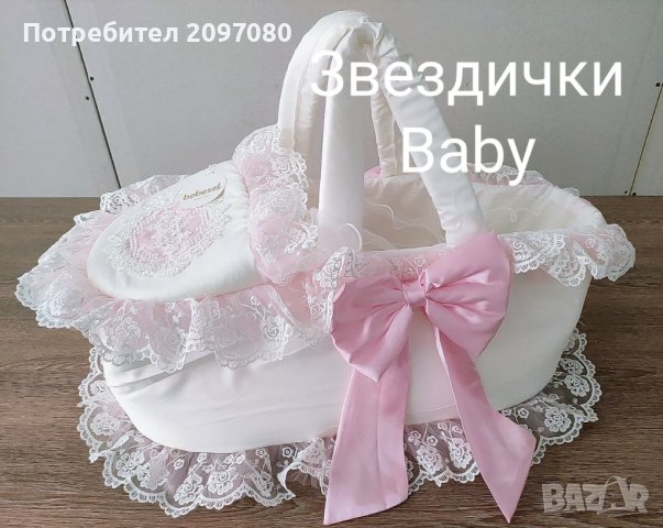 Нови Кошници за изписване и Рокли в Комплекти за бебе в гр. Хасково -  ID36222431 — Bazar.bg