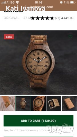 Стилен мъжки дървен часовник. Оригинална изработка., снимка 5 - Мъжки - 44242727