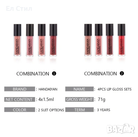 Комплект от 4 броя течни червила Handaiyan - с бляскав или матов завършек - Наличен: Сет 1 и Сет 2, снимка 17 - Декоративна козметика - 53612088