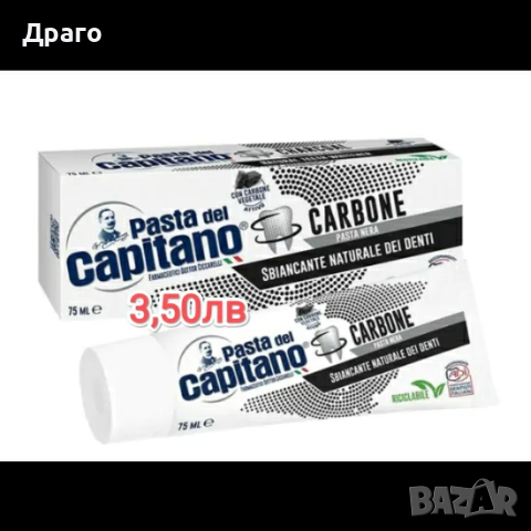 Паста за зъби Capitano внос от Италия , снимка 4 - Други - 44810584