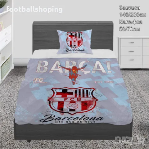 Спални комплекти за единично легло Меси,Барселона,Ямал и Реал М, снимка 4 - Футбол - 48992306