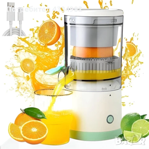 Цитрус преса Citrus Juicer GB4706 45W преносима сокоизтисквачка за плодове цитруси, снимка 4 - Сокоизстисквачки и цитрус преси - 51263655