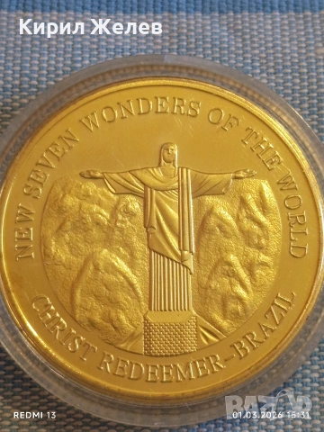 Сувенирна монета Новите седем чудеса на света Статуята на Исус Христос в Бразилия 41510, снимка 4 - Нумизматика и бонистика - 53666191