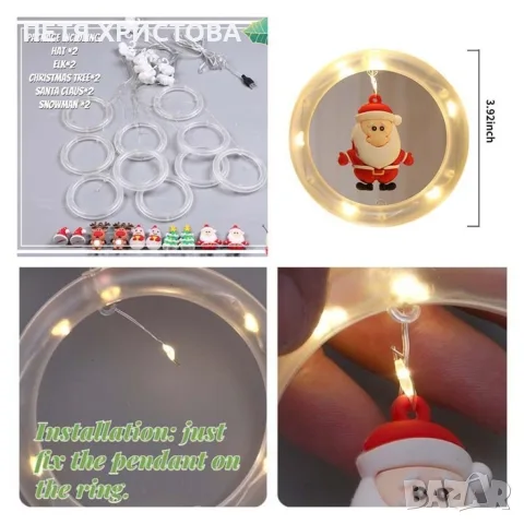 Светещи LED рингове с коледни фигурки, тип завеса 3м, 10 ринга на ток., снимка 5 - Декорация за дома - 56184472