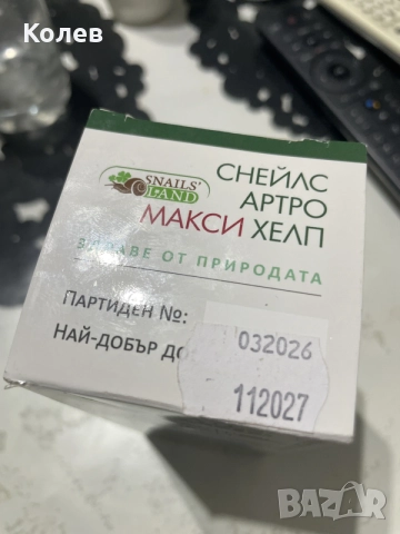 Стийл Арт Макси Хелп, снимка 3 - Машинни оператори - 56060843