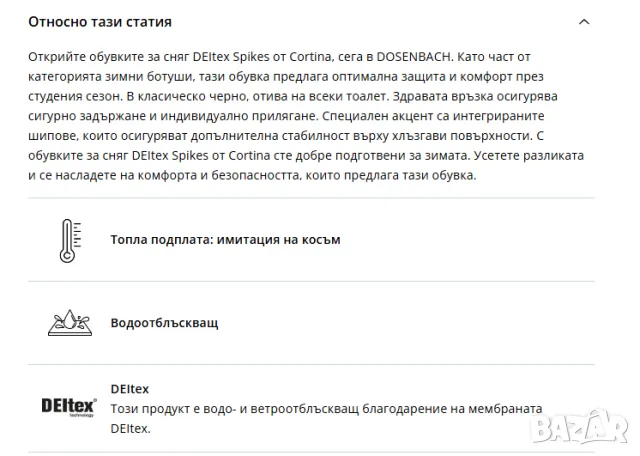 Cortina DEItex Spikes номер 41,5-42 обувки/ботуши за сняг апрески , снимка 7 - Дамски апрески - 48696338