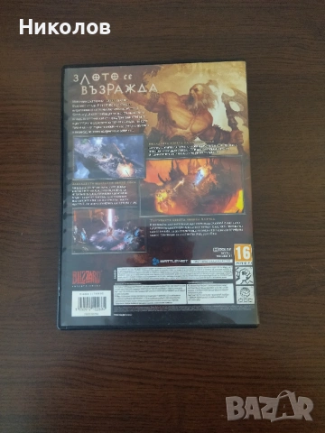 Продавам игра за компютър Diablo III (PC), снимка 2 - Игри за PC - 53147220