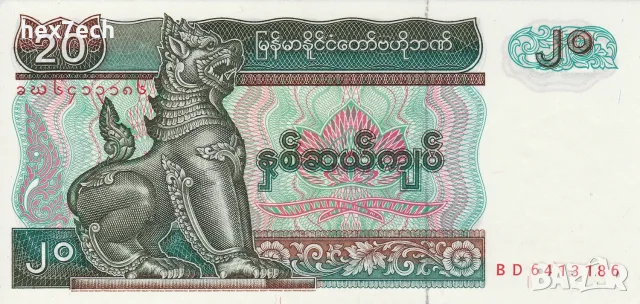 ⭐ Мианмар 1996 100 киатс UNC нова ⭐, снимка 2 - Нумизматика и бонистика - 55975502