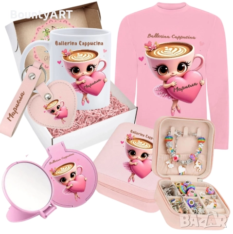 Персонализиран подаръчен комплект Балерина Капучина, снимка 5 - Подаръци за рожден ден - 51183597