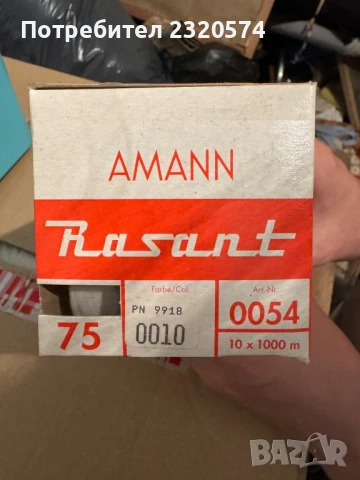 Макари/ конци за шевна машина , снимка 6 - Шевни машини - 50508100