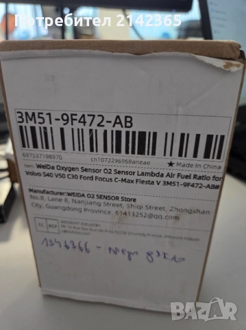 Ламбда сонда за за Форд Фокус - 1346366, снимка 2 - Части - 52826632