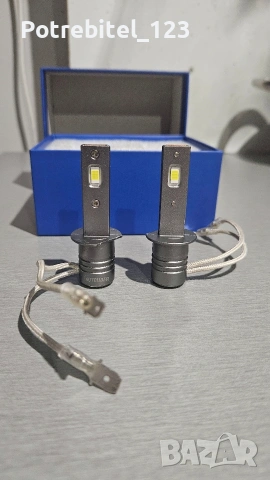 H1 LED крушки 50W 12V мощни и ярки