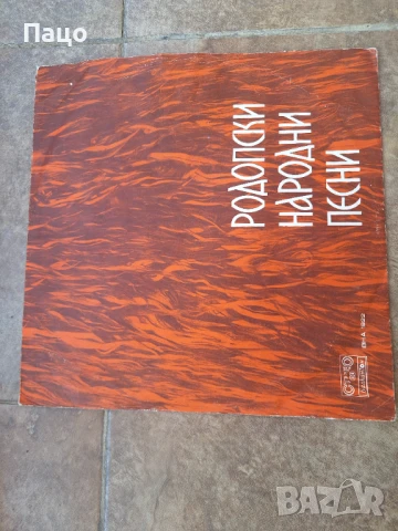 Родопски народни песни ВНА 1822, снимка 5 - Грамофонни плочи - 50927084