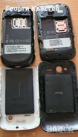 HTC tatoo и HTC - за части или ремонт, снимка 12 - HTC - 34120195