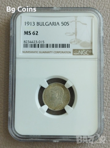 Сертифицирани монети NGC 1910-1917, снимка 4 - Нумизматика и бонистика - 51200546