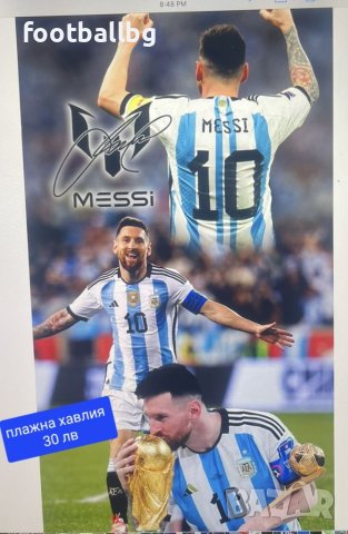 НОВО плажни хавлии на футболни отбори ❤️⚽️, снимка 6 - Футбол - 41387721