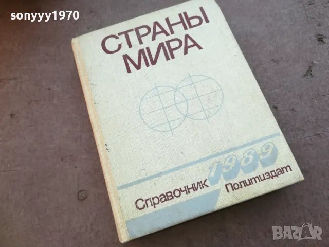 СТРАНЬI МИРА 1710240912