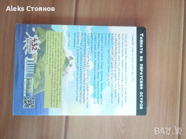 книга българ