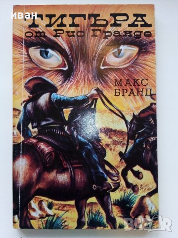 Книги по 0.90лв, снимка 4 - Художествена литература - 38976709