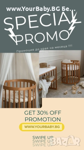Бебешка кошара 7в1 | Овално детско легло | 5 цвята | Налични на склад