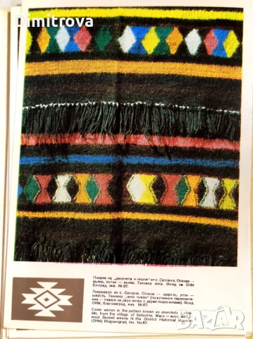 Багри от долината на Места - двуезичен мини албум с 15 цветни картички, снимка 4 - Специализирана литература - 51374463