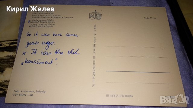 ЛОТ ЧЕТИРИ СТАРИ ПОЩЕНСКИ КАРТИЧКИ СССР ГДР ГРАДОВЕ ПРИРОДА СГРАДИ 33046, снимка 6 - Филателия - 38652714