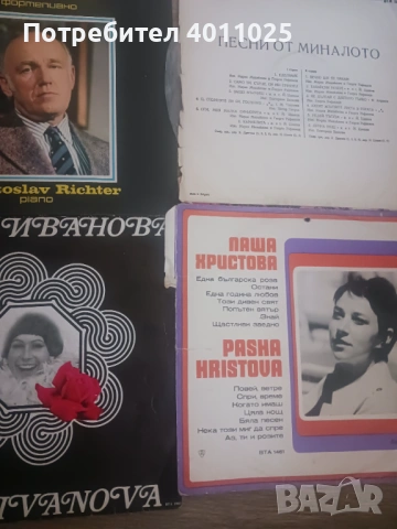 Лот 75 аудио плочи, снимка 7 - Грамофонни плочи - 53768922