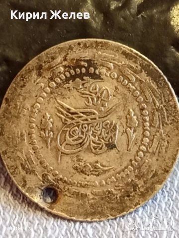 Сребърна монета куруш ОСМАНСКА ТУРЦИЯ рядка за КОЛЕКЦИЯ 52238, снимка 7 - Нумизматика и бонистика - 52430651