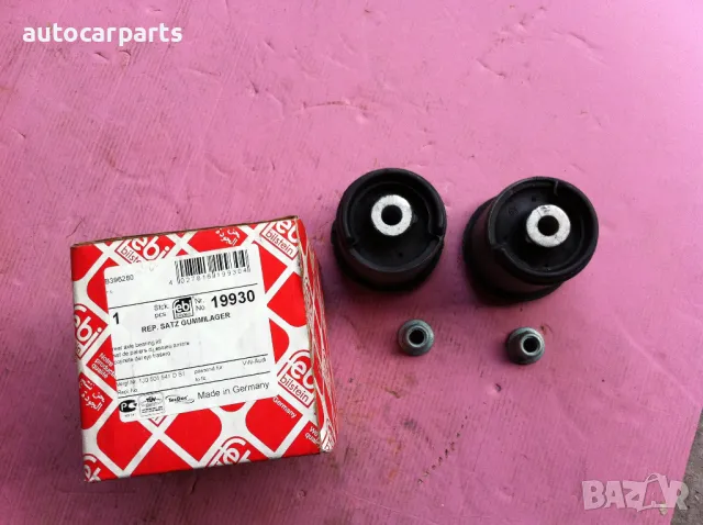 Тампони за заден мост за Ауди А3, ТТ, Сеат Леон, Шкода Октавиа, Фабиа и Фолксваген Голф, Поло, Бора 