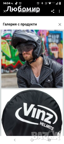 Модулна каска VINZ Santos със слънцезащитен сенник | Одобрена по ECE 22.06 Л размер , снимка 9 - Аксесоари и консумативи - 52431024