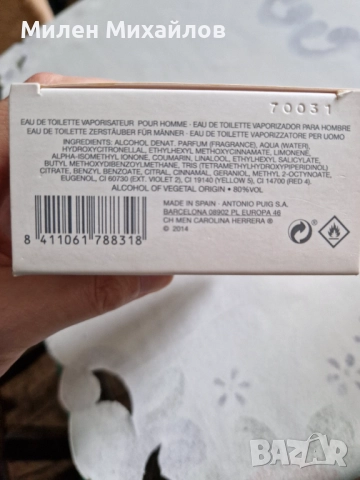 Продавам Carolina herrera prive men , снимка 3 - Мъжки парфюми - 52466105