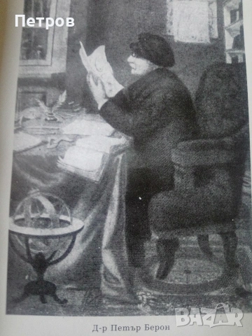 Рибен буквар-юбилейно издание! , снимка 3 - Други - 53653771