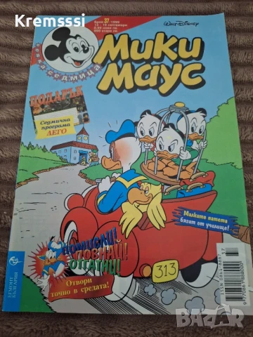 Списание/комикс Мики Маус/бр.37/1999, снимка 1