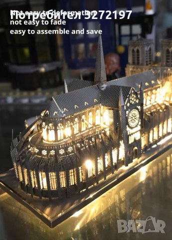 Метален пъзел Нотр Дам дьо Пари 3D - Направи си сам, снимка 15 - Пъзели - 40563578