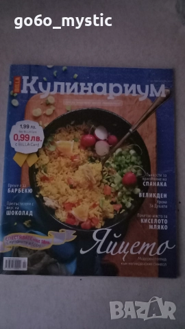 Книжка - Списание "Шпиони" и разни добавъчни неща към нея , снимка 5 - Списания и комикси - 52888849