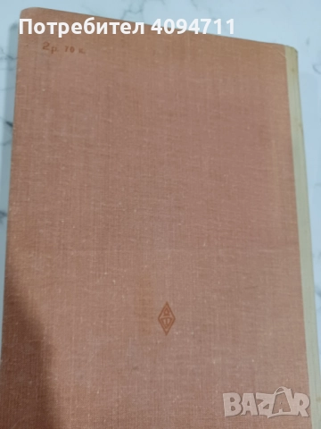 История Руской Советской литература, снимка 2 - Чуждоезиково обучение, речници - 52495799