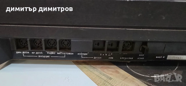 Усилвател "РЕСПРОМ - УС 221", снимка 6 - Ресийвъри, усилватели, смесителни пултове - 53230695