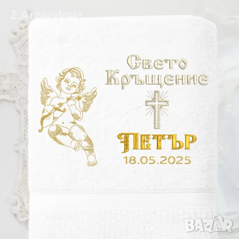 Хавлия за кръщене "Ангел" 1, снимка 3 - Хавлии и халати - 50778949
