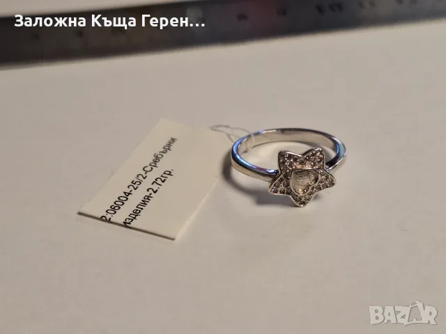 Сребърен пръстен 2.72гр