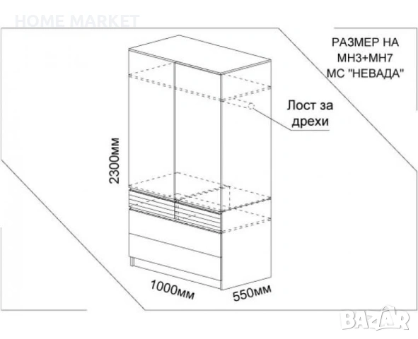 Двукрилен гардероб НЕВАДА 2 Двукрилен гардероб НЕВАДА 2 е практично и стилно решение , снимка 2 - Гардероби - 53385219