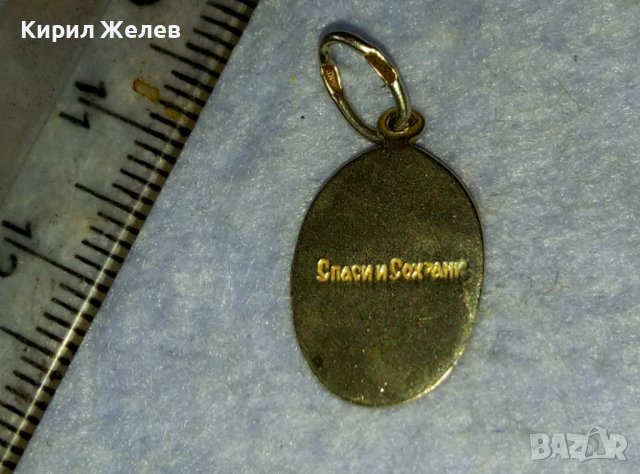 Стара ИЗТОЧНОПРАВОСЛАВНА СРЕБЪРНА ИКОНКА СПАСИ и СОХРАНИ Сребро 925 РЪЧНА МАЙСТОРСКА ИЗРАБОТКА 40133, снимка 3 - Антикварни и старинни предмети - 42486746