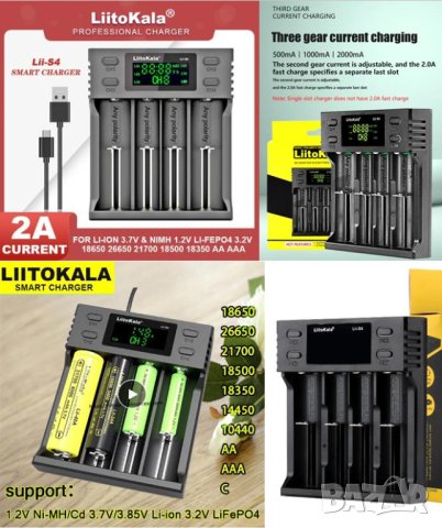 Смарт Зарядно Liitokala Lii-S4 LiFePO4 26650,21700,20700,18650,18490,18350,17670,17500,16340(RCR123), снимка 1 - Аксесоари за електронни цигари - 41519983