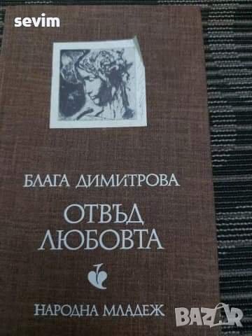 Книги два броя 5 лева , снимка 6 - Художествена литература - 40304355