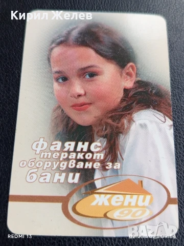 Старо календарче с лого ЖЕНИ 90 ФАЯНС, ТЕРАКОТА за КОЛЕКЦИЯ ДЕКОРАЦИЯ 35400