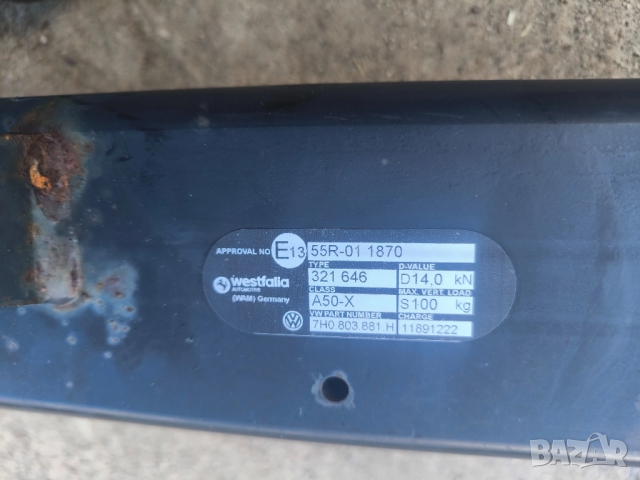 Теглич за фолксваген Transporter T5/ T6, снимка 7 - Аксесоари и консумативи - 52033844