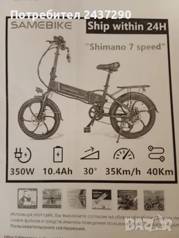 Продавам Сгъваем електрически велосипед, снимка 2 - Велосипеди - 55829832
