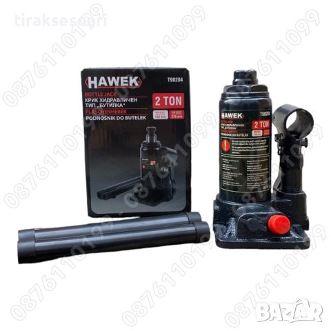 Хидравличен крик 2 ТОНА HAWEK T90204 тип бутилка