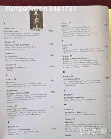 Голяма енциклопедия на странното и уникалното / Encyclopedia of the Bizarre, снимка 4 - Енциклопедии, справочници - 53748306